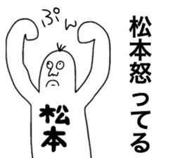 Matsumoto!!! sticker #9324412