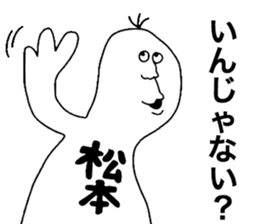 Matsumoto!!! sticker #9324415
