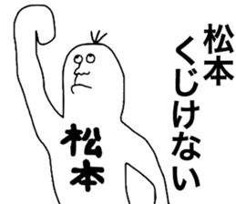 Matsumoto!!! sticker #9324418