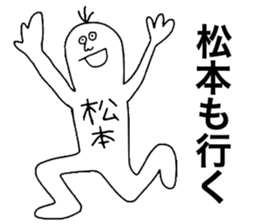 Matsumoto!!! sticker #9324428