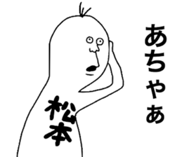 Matsumoto!!! sticker #9324430