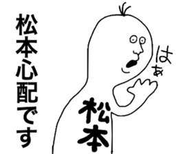 Matsumoto!!! sticker #9324435