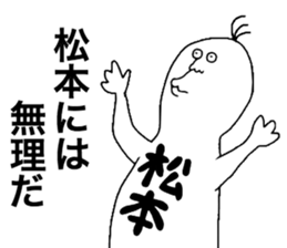 Matsumoto!!! sticker #9324441