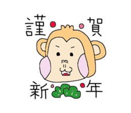 I monkey this year sticker #9324506