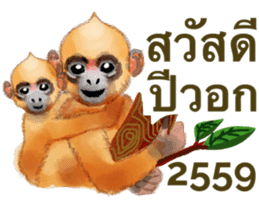 Happy Monkey Year 2016 sticker #9324848