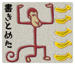 YASUWO's Monkey Response 3 sticker #9325777