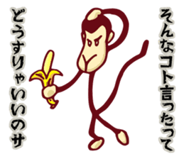 YASUWO's Monkey Response 3 sticker #9325797