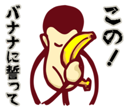YASUWO's Monkey Response 3 sticker #9325798