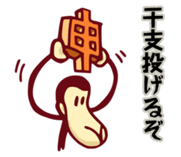 YASUWO's Monkey Response 3 sticker #9325807
