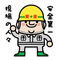 safety first working man