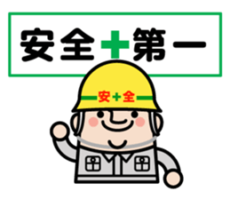 safety first working man sticker #9325728