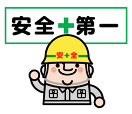 safety first working man sticker #9325728