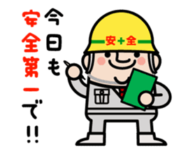 safety first working man sticker #9325730