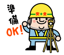 safety first working man sticker #9325734