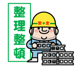 safety first working man sticker #9325735