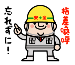 safety first working man sticker #9325739