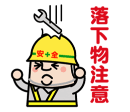 safety first working man sticker #9325740