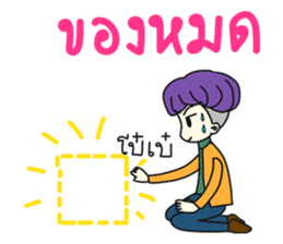 Nang Kwak Online sticker #9326059