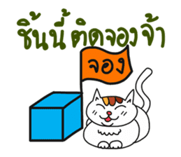 Nang Kwak Online sticker #9326067