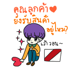 Nang Kwak Online sticker #9326070