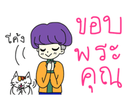 Nang Kwak Online sticker #9326086