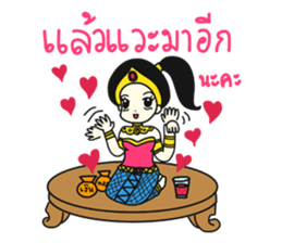 Nang Kwak Online sticker #9326087