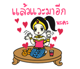 Nang Kwak Online sticker #9326087