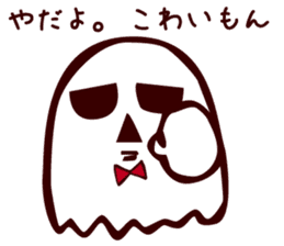 Timid Ghost sticker #9326193