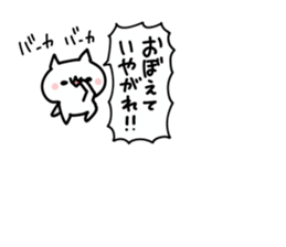 Want to use NUKO sticker #9326579