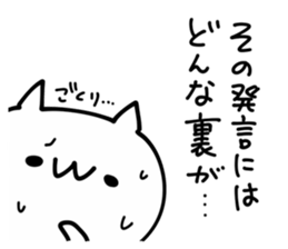 Want to use NUKO sticker #9326582