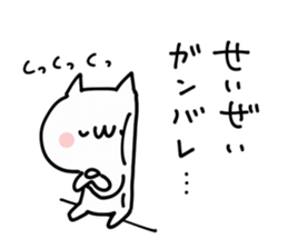 Want to use NUKO sticker #9326584