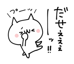 Want to use NUKO sticker #9326598