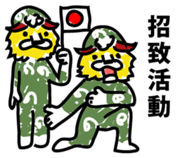 Lion dance proud of to the world sticker #9327077