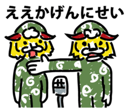 Lion dance proud of to the world sticker #9327082