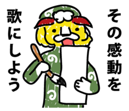 Lion dance proud of to the world sticker #9327085