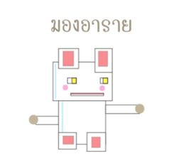 Robot and Friend 2 sticker #9327601