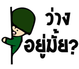 Taharn Somchai sticker #9327693