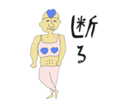 Cute uncle like a dream sticker #9328100