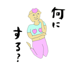 Cute uncle like a dream sticker #9328106