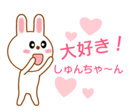 Sticker to send Syun-chan sticker #9329330