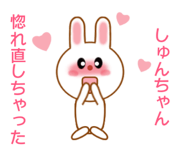 Sticker to send Syun-chan sticker #9329331