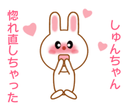 Sticker to send Syun-chan sticker #9329331