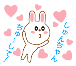 Sticker to send Syun-chan sticker #9329332