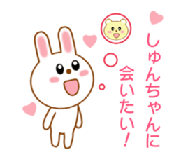 Sticker to send Syun-chan sticker #9329337