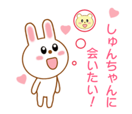 Sticker to send Syun-chan sticker #9329337