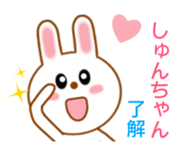 Sticker to send Syun-chan sticker #9329342
