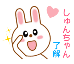 Sticker to send Syun-chan sticker #9329342