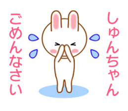 Sticker to send Syun-chan sticker #9329343