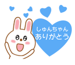 Sticker to send Syun-chan sticker #9329344