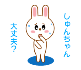 Sticker to send Syun-chan sticker #9329346